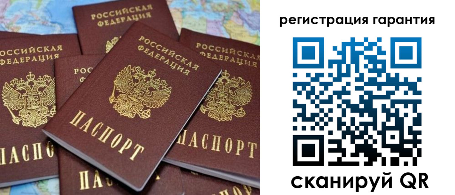 временная регистрация недорого в Борзе