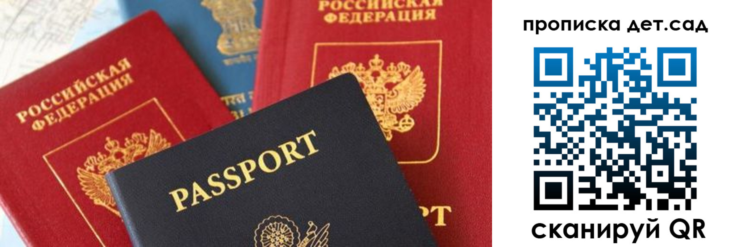 прописка для военкомата в Борзе