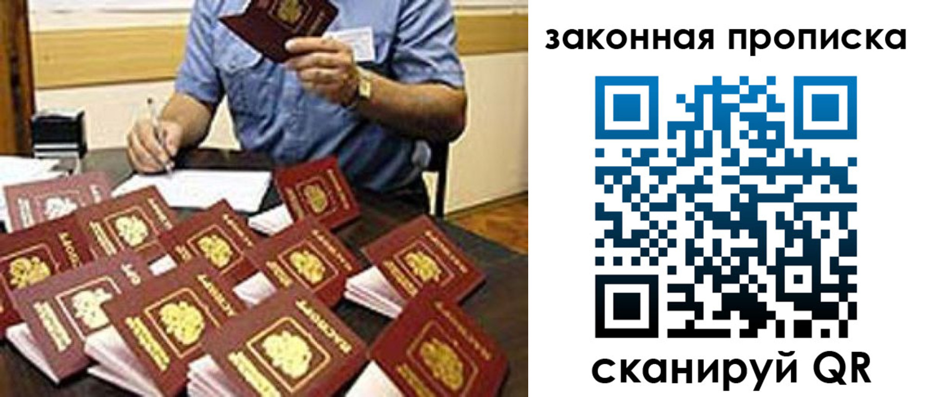 временная регистрация купить в Борзе