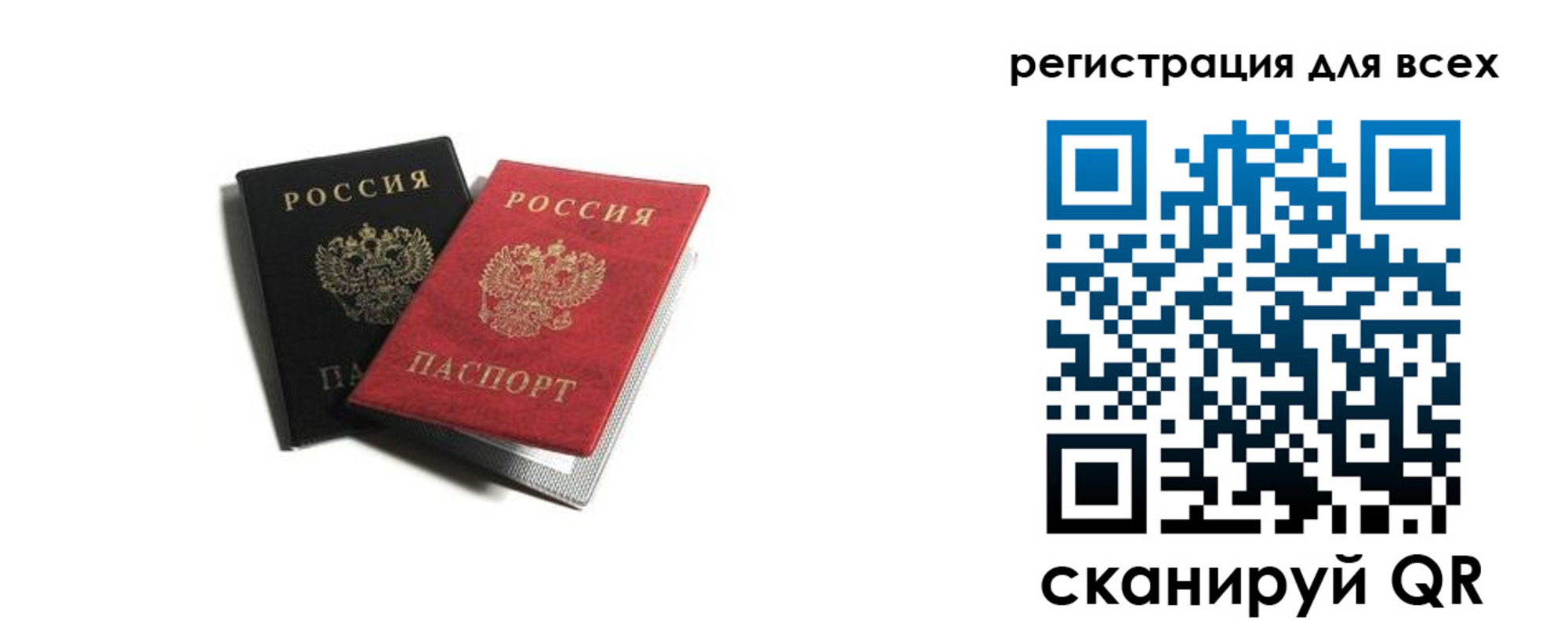 где прописаться в Борзе