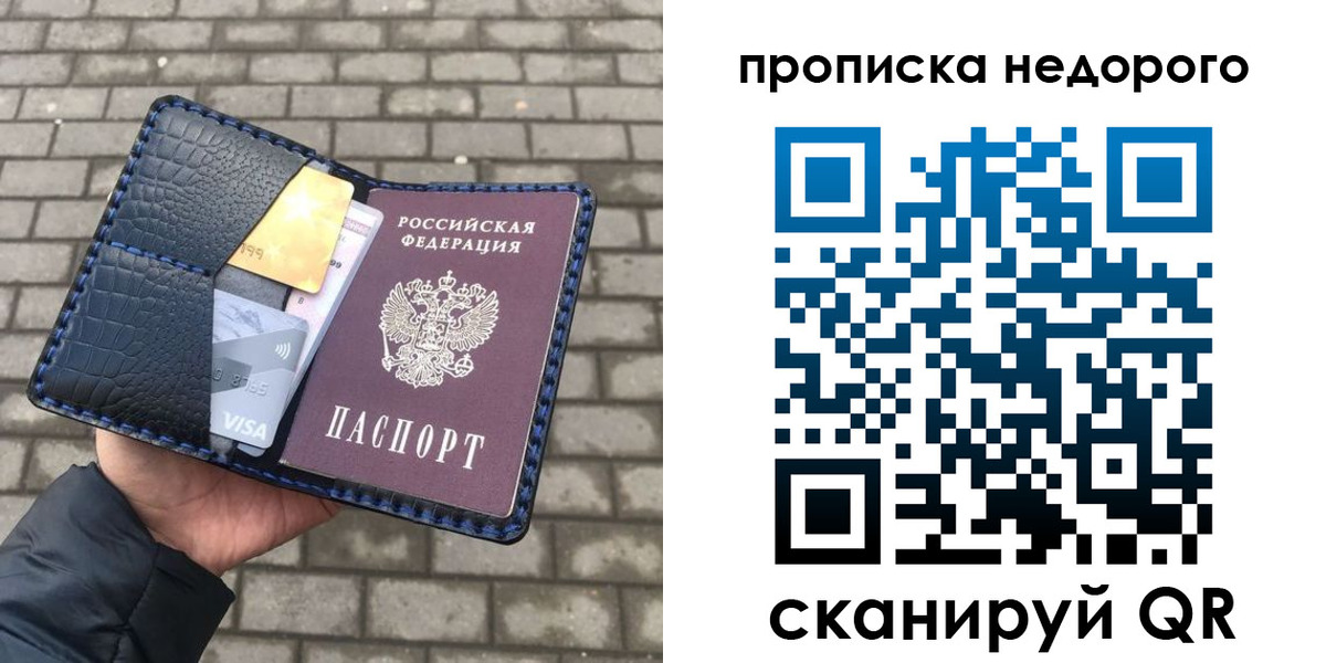 прописка 2025 в Борзе
