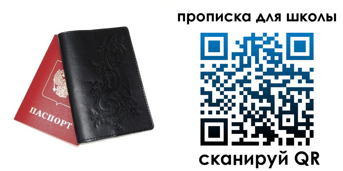 прописка для работы в Борзе