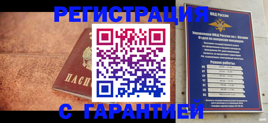 временная регистрация госуслуги в Борзе